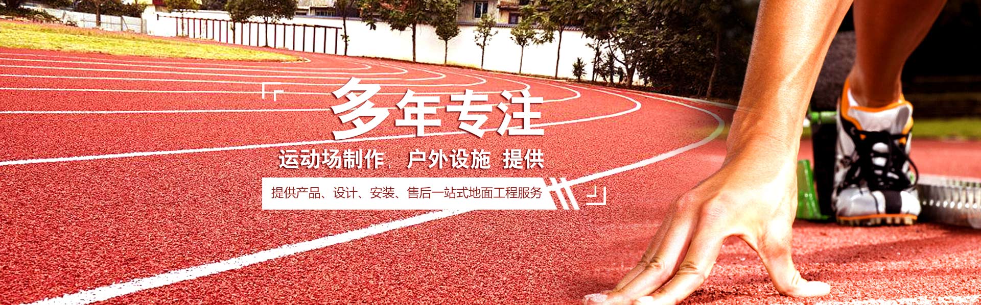 捷阳体育