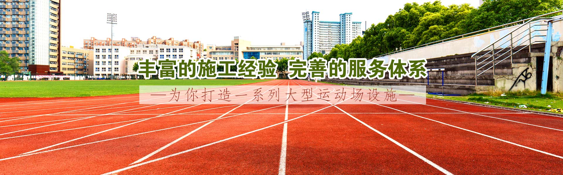 捷阳体育