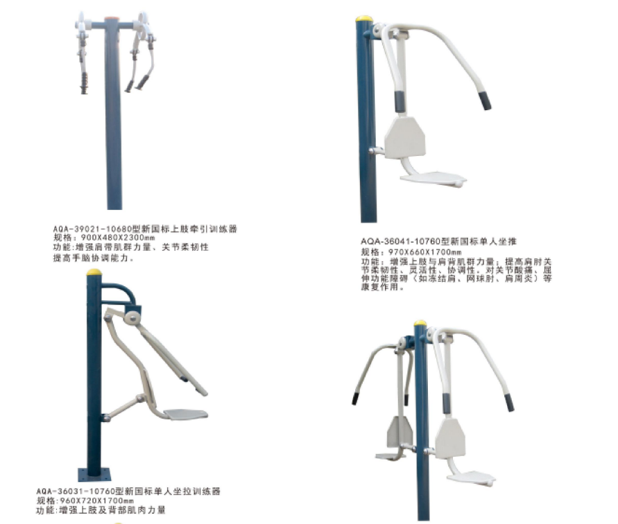 新国标牵引训练器
