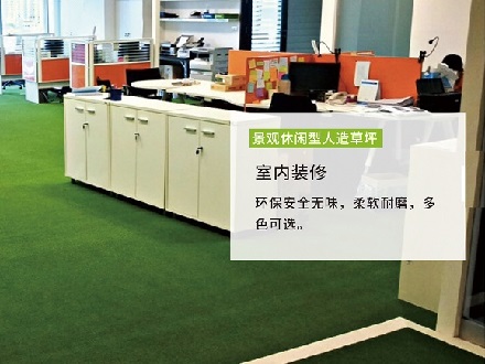 办公室装饰